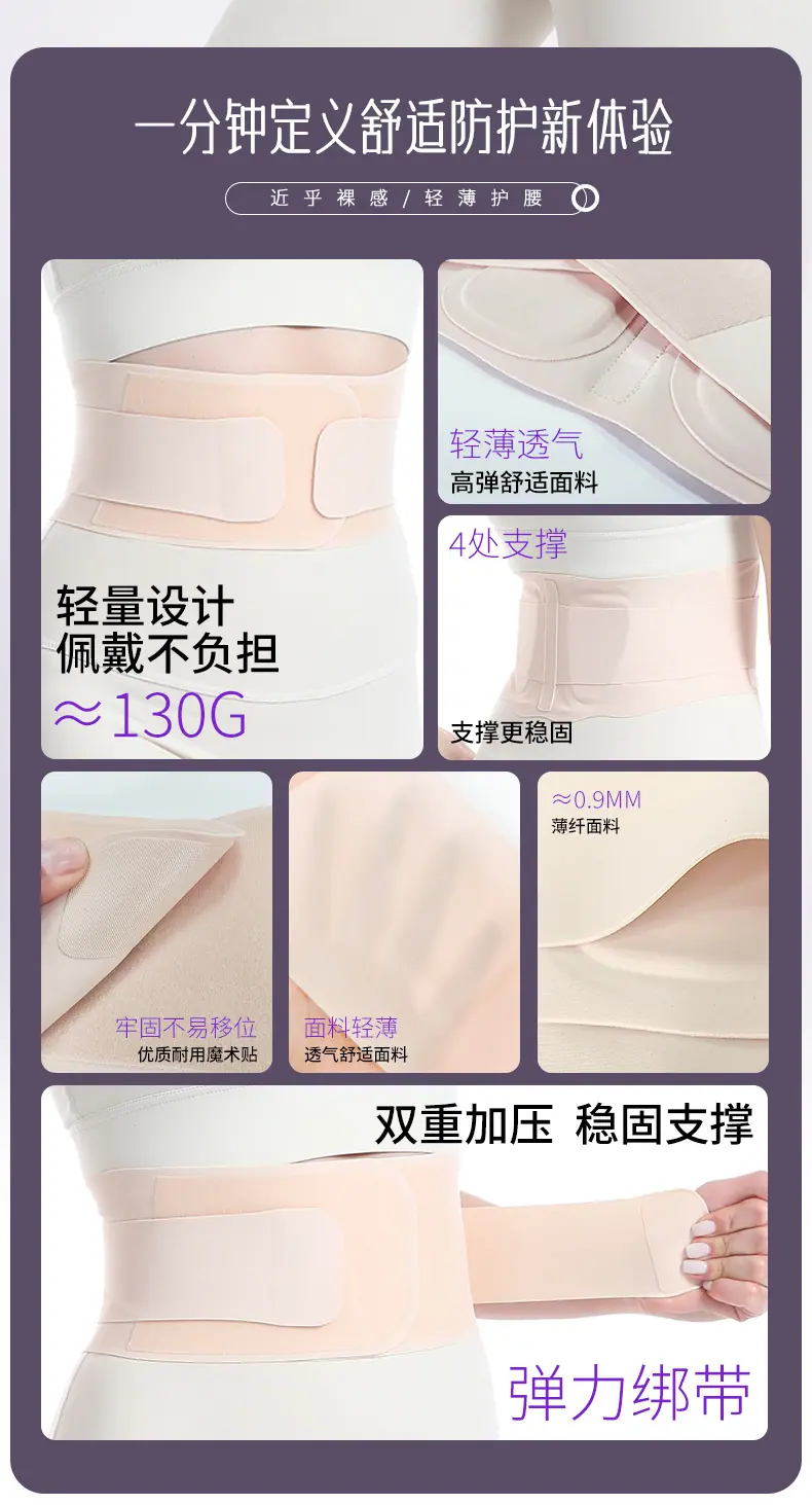8785热压款护腰详情_02.jpg