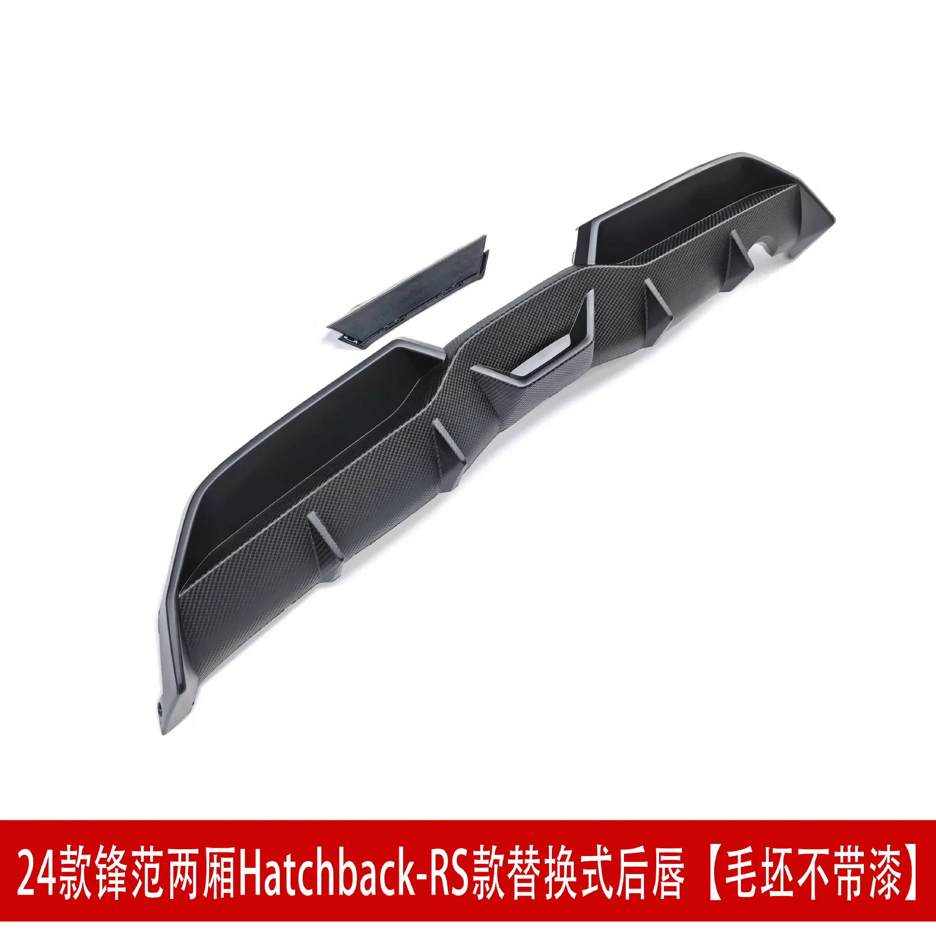 RS两厢后唇 22.jpg