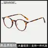 Montura redonda material de lámina gafas nerd para mujer 2048 retro japonés bloqueo de luz azul montura de gafas graduadas carey se puede equipar con graduación