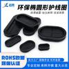 Protección ambiental Bobina protectora ovalada de doble cara Bobina protectora larga para la cintura Agujero ciego a prueba de polvo Retardante de llama Anillo de goma sobre la bobina
