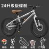 Bicicleta Infantil 16 pulgadas 20 pulgadas Bicicleta de Montaña 6-12 Años Niños y Niñas Cochecito Bicicleta de Pedales para Estudiantes Venta al por Mayor