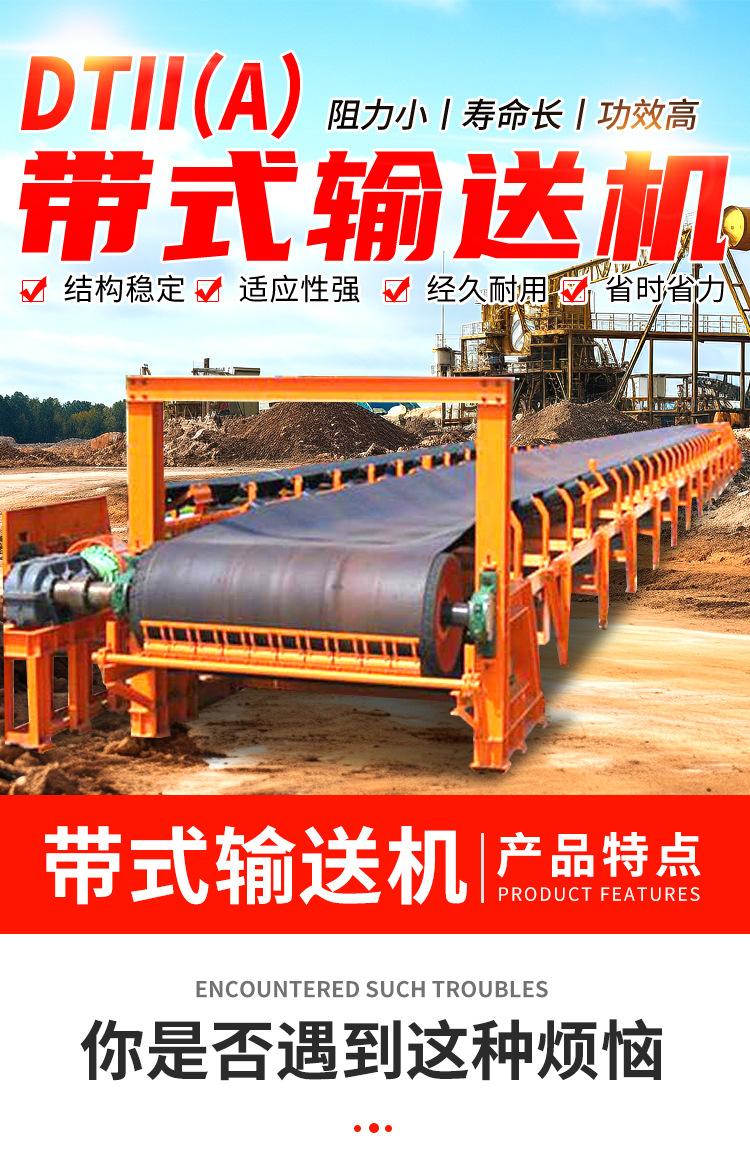 DTII(A)带式输送机_01.jpg