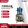 Reactor de Acero Inoxidable Pegamento Calentamiento Eléctrico Olla de Reacción a Vapor Vacío Tanque Emulsificante con Agitación de Doble Paleta