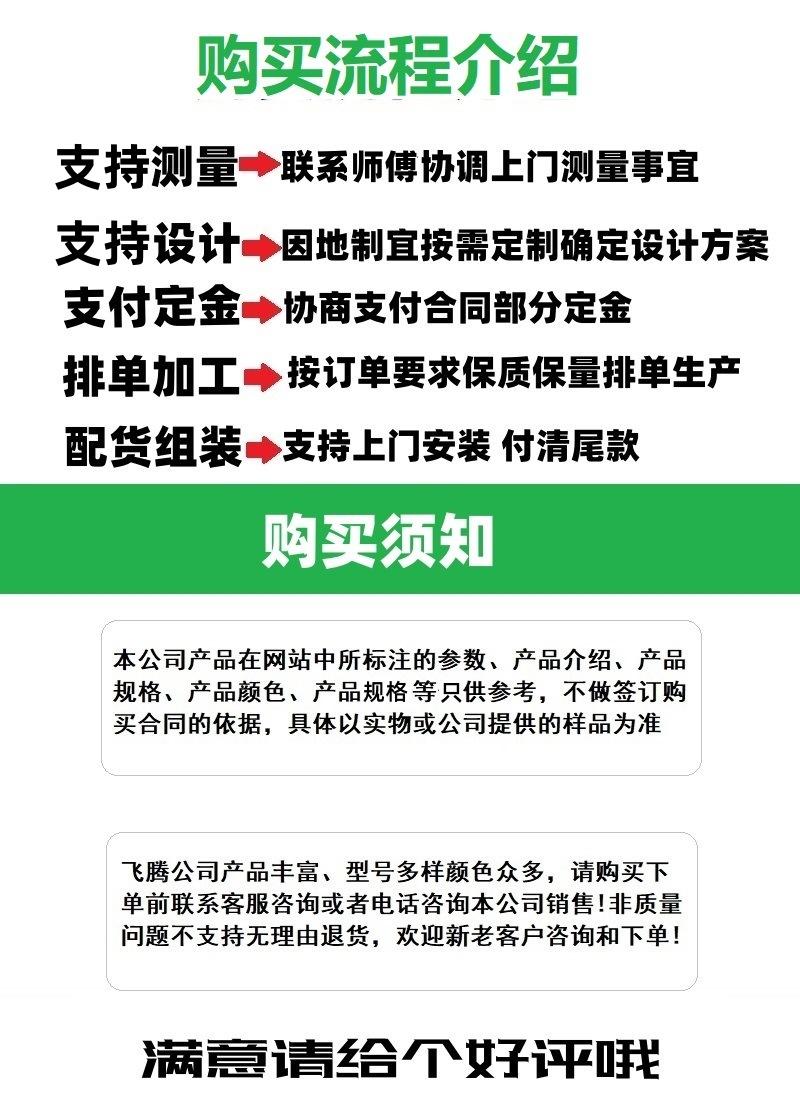 飞腾智能遮阳