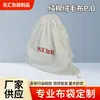 Bolsa de tecido com cordão de algodão pelúcia amigável à pele, bolsa protetora de tecido resistente a arranhões, camada interna e externa de bolsa de couro, personalizável com impressão