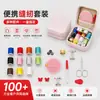 Kit de costura portátil mais vendido internacionalmente, conjuntos de 71 e 51 peças, ferramentas de costura para casa, bolsa de costura multifuncional para viagem