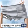 Ropa interior masculina sin costuras de seda helada, de malla nude transpirable, calzoncillos boxer transpirables, ropa interior masculina fina de seda helada