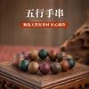 Contas Aromáticas Cinco Elementos Portáteis Atacado Medicina Chinesa Artesanal Aromáticas Cinco Quadrados Qi Verdadeiro Acessórios para Fumigação Aromática Pulseiras Masculinas e Femininas