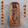 Tao Raio Relâmpago Madeira de Jujuba Token Raio Relâmpago Relevo em Madeira Raio Trovão Zhenzi Madeira de Jujuba Trovão Gong Token Suporte