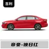 Adecuado para Geely Emgrand Gs/Gse/S/L/Gl Emgrand Ev450 Bolígrafo de Pintura para Retoques Blanco Cristal de Hielo Dorado Ámbar Rojo Mica