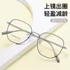 Procesamiento Personalizado Moda Tendencia Pequeño Fresco Estilo Coreano Retro Metal Marco de Gafas Marco poligonal Lente plana Miopía