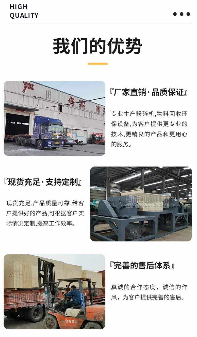 撕碎机 (10).jpg