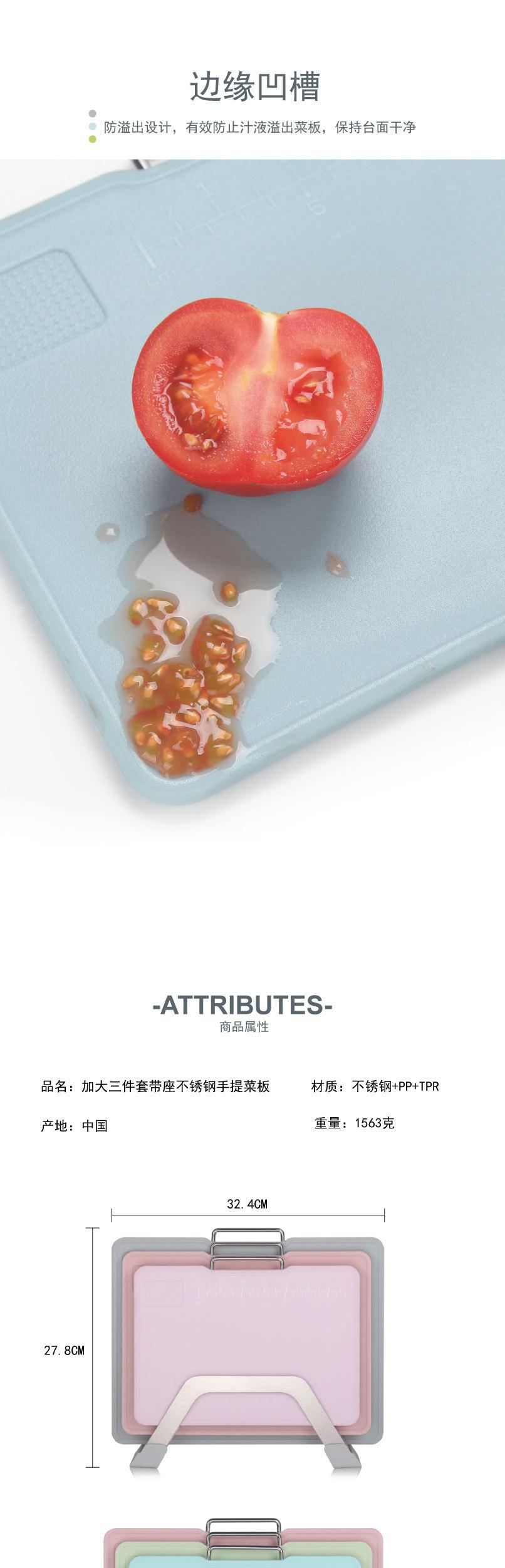 不锈钢菜板-01_04