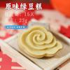 Nuevos Pasteles de Compromiso Estilo Chinoiserie, Pasteles de Boda y Bocadillos de Té de Frutas, Presentación de Boda de Primer Año, Recuerdos, Galletas Crujientes de Pastel de Frijol Mungo