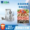 Máquina envasadora dosificadora de alimentación automática de gránulos, máquina envasadora de pesaje combinada multifuncional para dulces y cacahuetes.