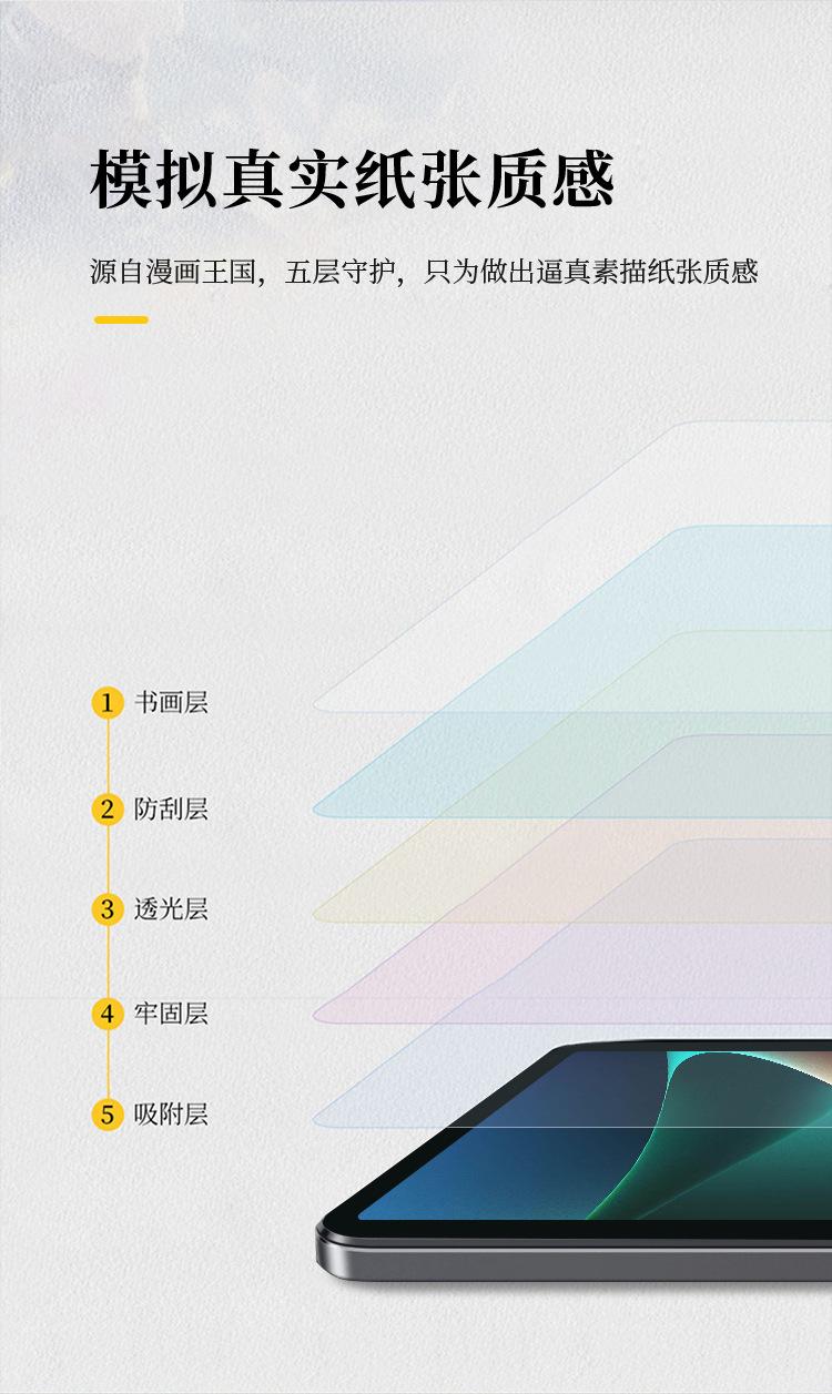 小米平板5pro-12_07