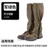 Polainas para Senderismo y Montañismo con Cobertura de Nieve, Cubrezapatos a Prueba de Nieve y Viento para Exteriores, a Prueba de Arena del Desierto, Unisex, Resistentes al Desgaste y al Desgarro