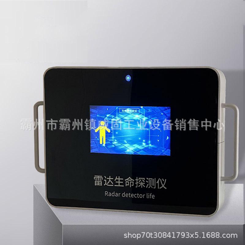 13雷达生命探测仪 (5).jpg