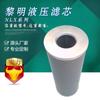 Yuheng Doméstico [Outlet de Fábrica] Liming NLX-40 x 10/20/30 Elemento Filtrante de Retorno de Aceite Lote