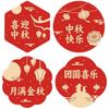 Bolo Lunar Artesanal Pastelaria Tradicional Adesivo de Placa de Cobre Embalagem Externa Caixa Etiqueta de Sobremesa Tradicional Chinesa Atacado