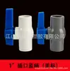 Válvula de Bola de PVC con Puerto Roscado, Exportación Estándar Americana, Blanca, Azul, Gris Válvula, Interruptor de Entrada/Salida de Agua, Colección de Válvulas de Bola de Plástico