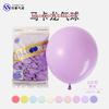 Globo macarrón de látex redondo de 12 pulgadas de grosor y 2,8 g para fiestas de cumpleaños y bodas.