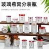 Botellas Transparente para Nido de Pájaro al por Mayor, Botellas de Vidrio Espesado para Nido de Pájaro Fresco Guisado, Botellas Grandes de Boca para Mermelada, Botellas Vacías, Personalizable