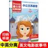 Zootopia 1+2 Volúmenes Clásico Película Animada en Inglés Libro de Historias Bilingüe para Niños Libro de Iluminación en Inglés