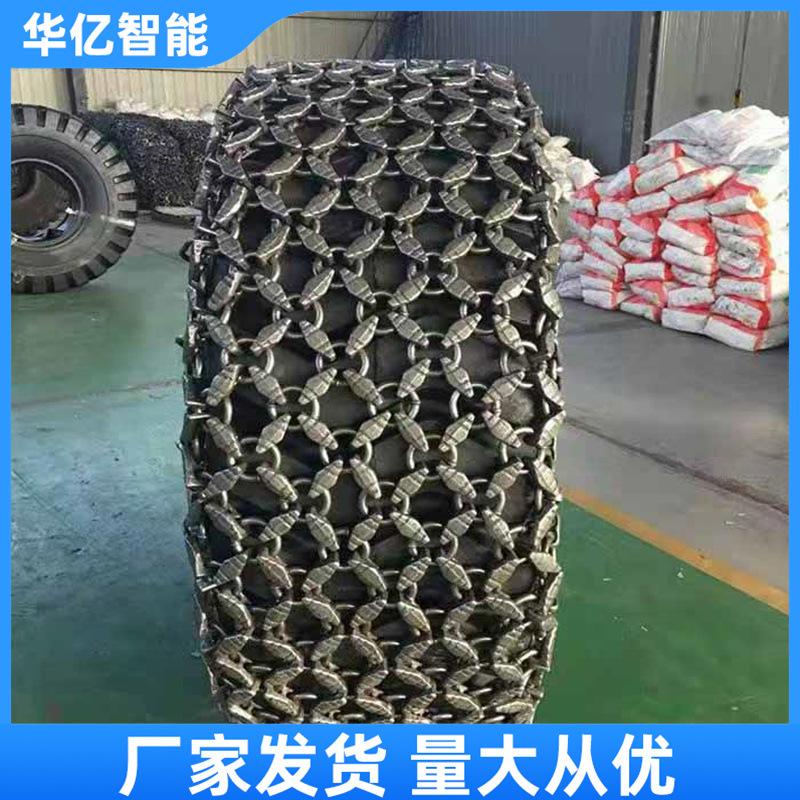 轮胎保护链 华亿01