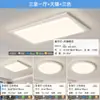 [Estrictamente Seleccionado] Moderno, Sencillo y Elegante 2025 Nuevo Espectro Completo Protección Ocular Sala de Estar Luz Principal Paquete Completo para Toda la Casa