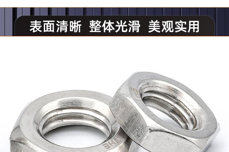 铁镀白锌细牙六角薄螺母_03_16.jpg