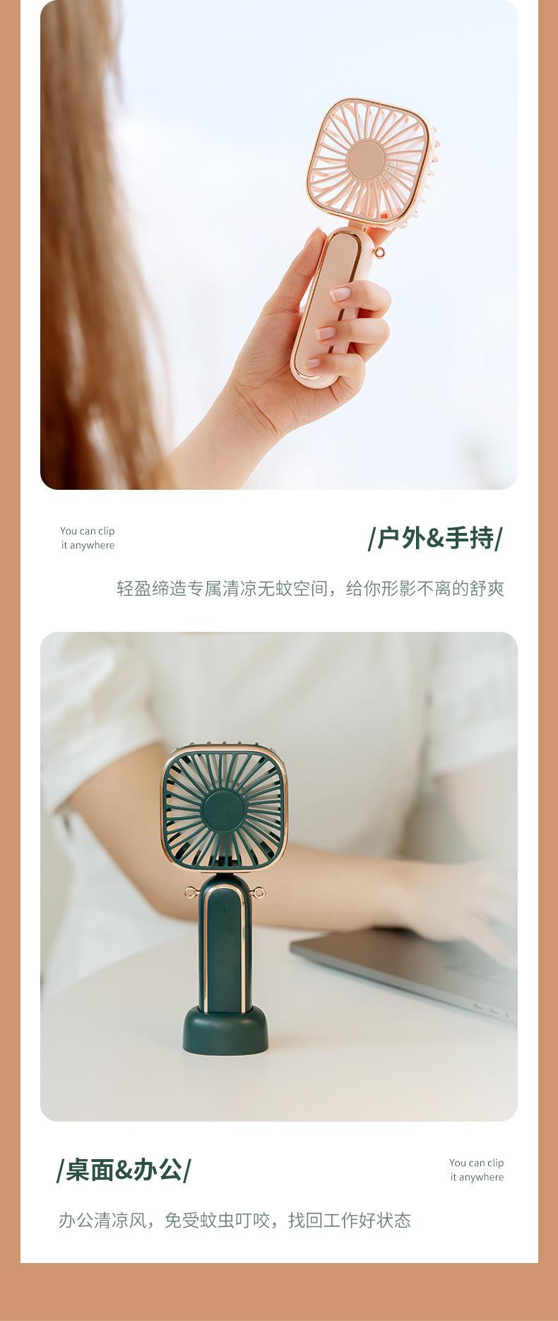 驱蚊手持风扇_06.jpg