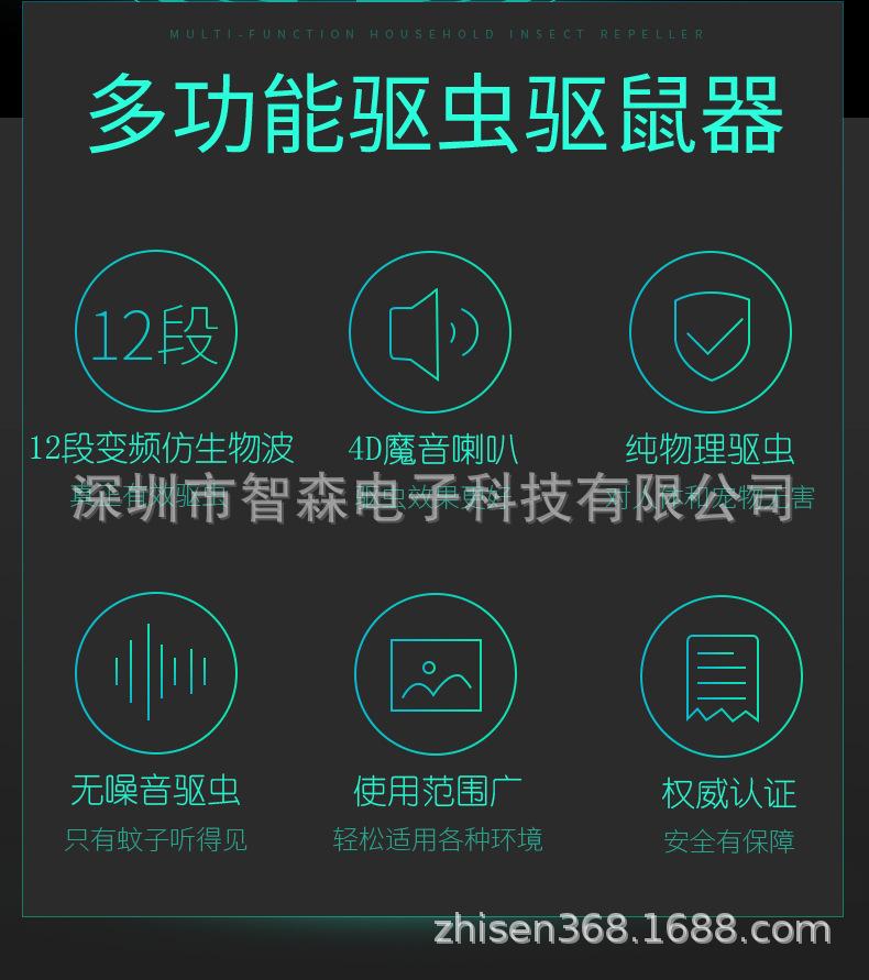 驱虫器2_02.jpg
