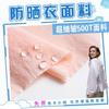Tela para Ropa con Protección Solar 20D Nylon Ligera Cómoda Transpirable Superficie Repelente al Agua Chaqueta de Plumas Ropa para la Piel Tela para Ropa con Protección Solar