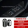 Aplicável ao Volkswagen Touareg 11-18 adesivo decorativo para painel de janela de controle central de fibra de carbono acessórios de modificação interna