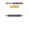 Cortador de Cinta Totalmente Automático ZCUT-9 Máquina de Cinta Adhesiva zcut-9 Accesorios para Máquina Cortadora de Película Protectora