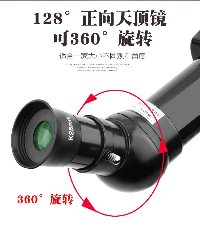 MY-TW000400-005天文望远镜详情2_05.jpg