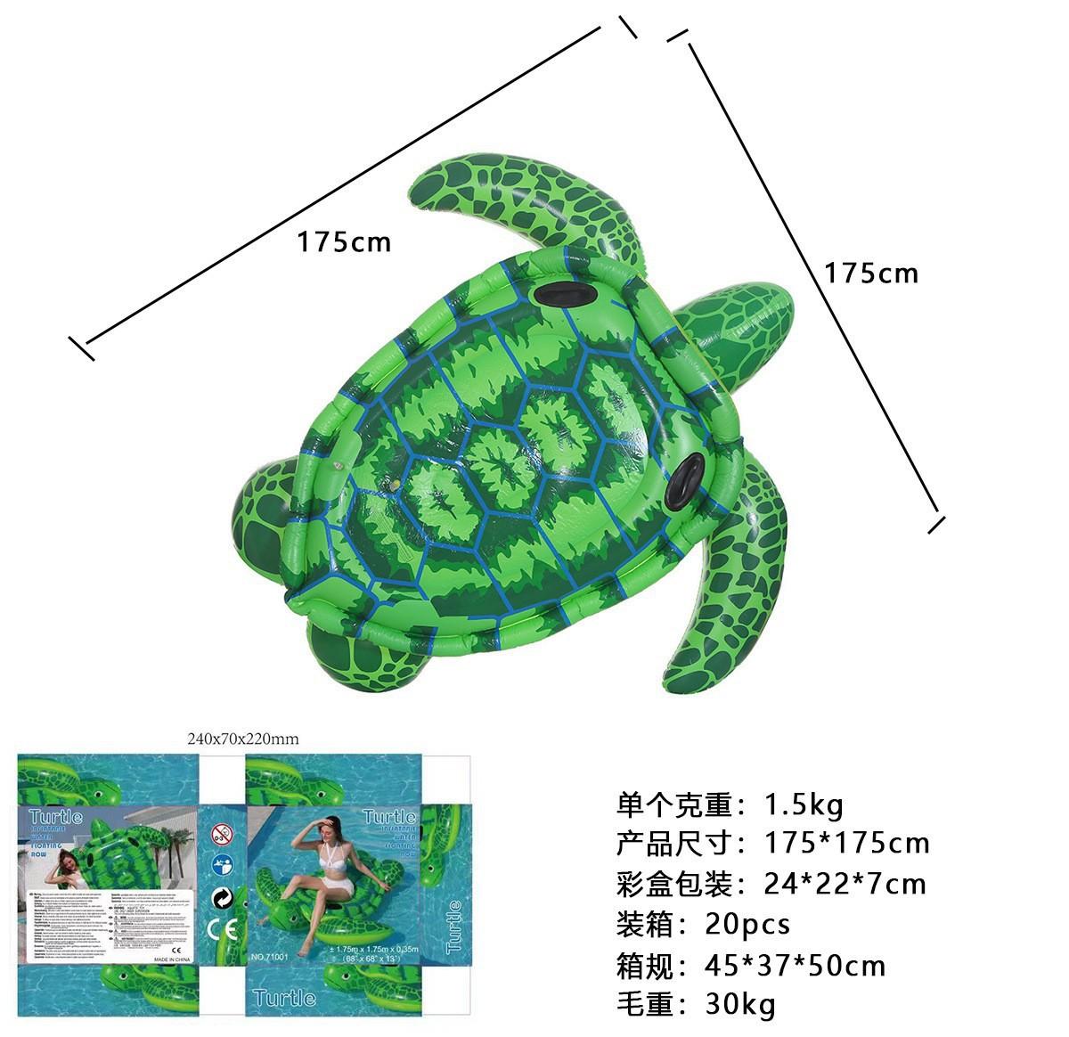 海龟