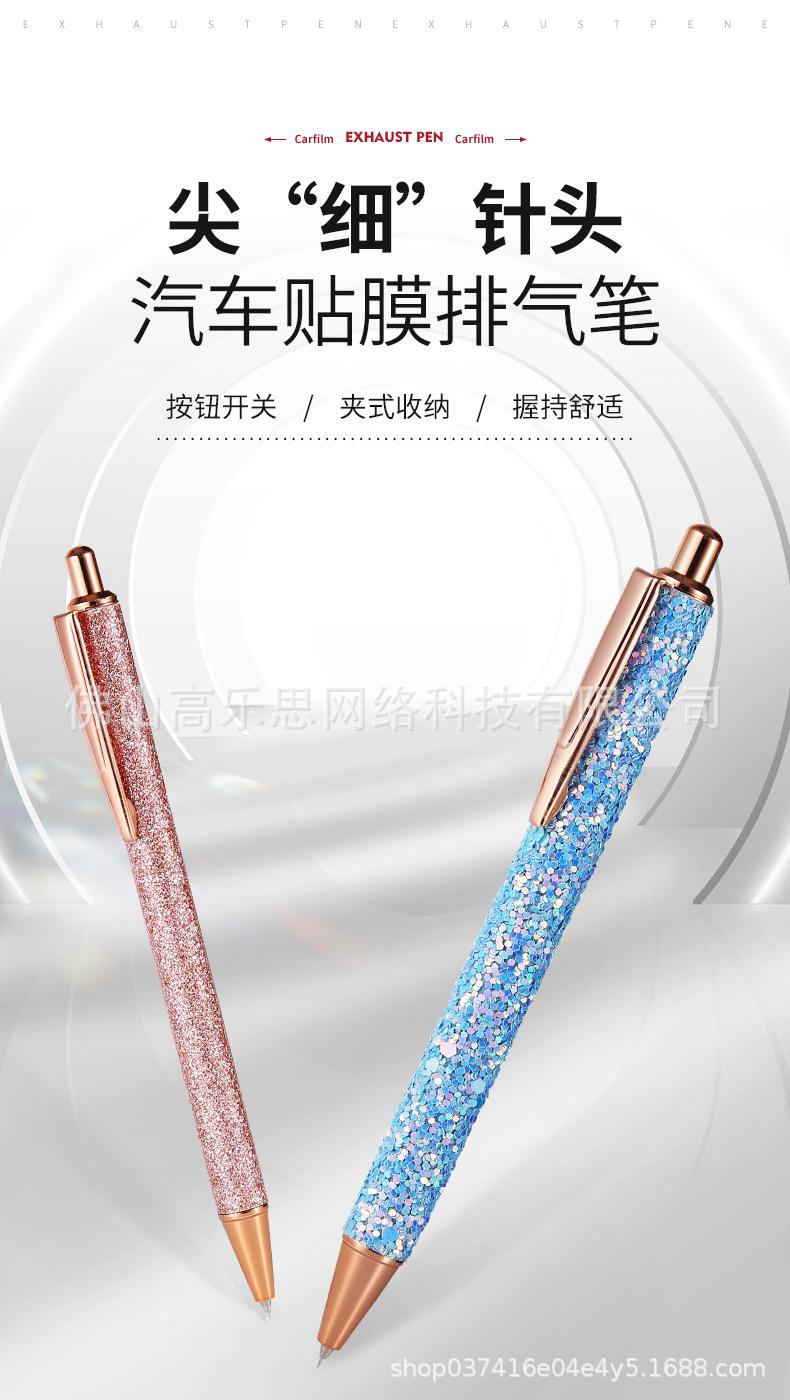 金粉排气笔详情页切片_01.jpg