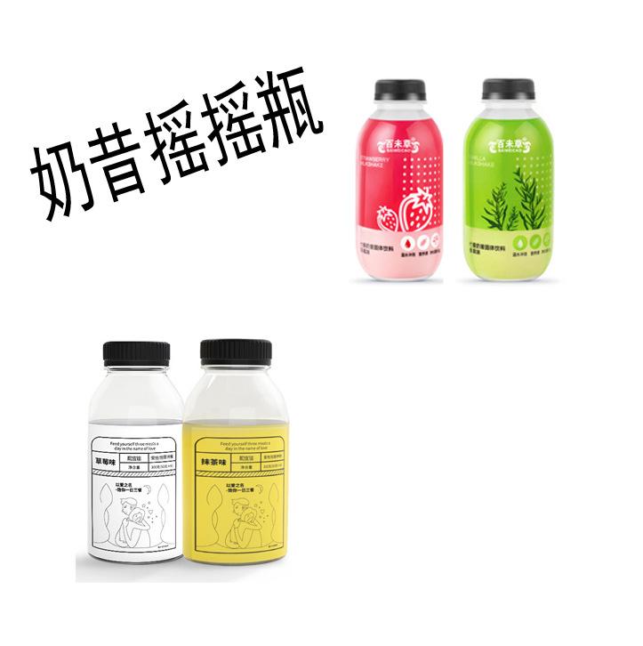 奶昔摇摇瓶