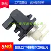 Válvula solenoide de impulso de turbo al por mayor 30774761 sensor de válvula de presión 1J0906627A para Volvo
