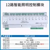 Módulo de Control de Iluminación Temporizador Controlado por Tiempo Interruptor de Latitud/Longitud Circuito Luz Centralizado Sistema de Controlador Remoto