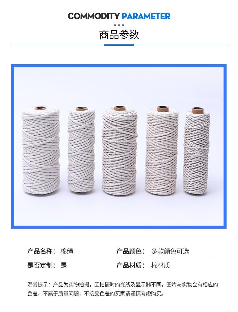 麻绳_03