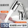 Brazo Mecánico Extensor Universal para Grifo Cabezal Antisalpicaduras de Cocina Lavabo Tipo C Aireador Giratorio Universal Boquilla de Grifo