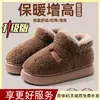 Muy Antideslizantes2026 Modelo Nuevo Zapatillas de Algodón para Hombre y Mujer con Suela Gruesa, Cubre-Talón, Forradas de Felpa para Calidez en Interiores en Invierno y Uso en Exteriores