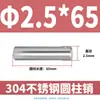 Pasador Cilíndrico de Acero Inoxidable 304 de 2 mm GB119 Clavo Sólido Fijo M1 M1.5 M2 M2.5 M4