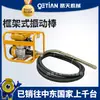 Vibrador de Gasolina para Concreto Vibrador Diésel Montado en Bastidor Varilla Vibratoria de Cemento Enchufe Compactación de Grouting Escape