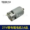 Motor de 21V14 Dientes Motor 550 Motor Litio Eléctrico Sierra de Mano Única Motor Motosierra Eléctrica Motosierra Mini Motor de Sierra 02239