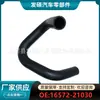16572-21030 Adecuado para Manguera del Radiador del Tanque de Agua del Coche Toyota Corolla (Más bajo) Manguera de Goma al por Mayor