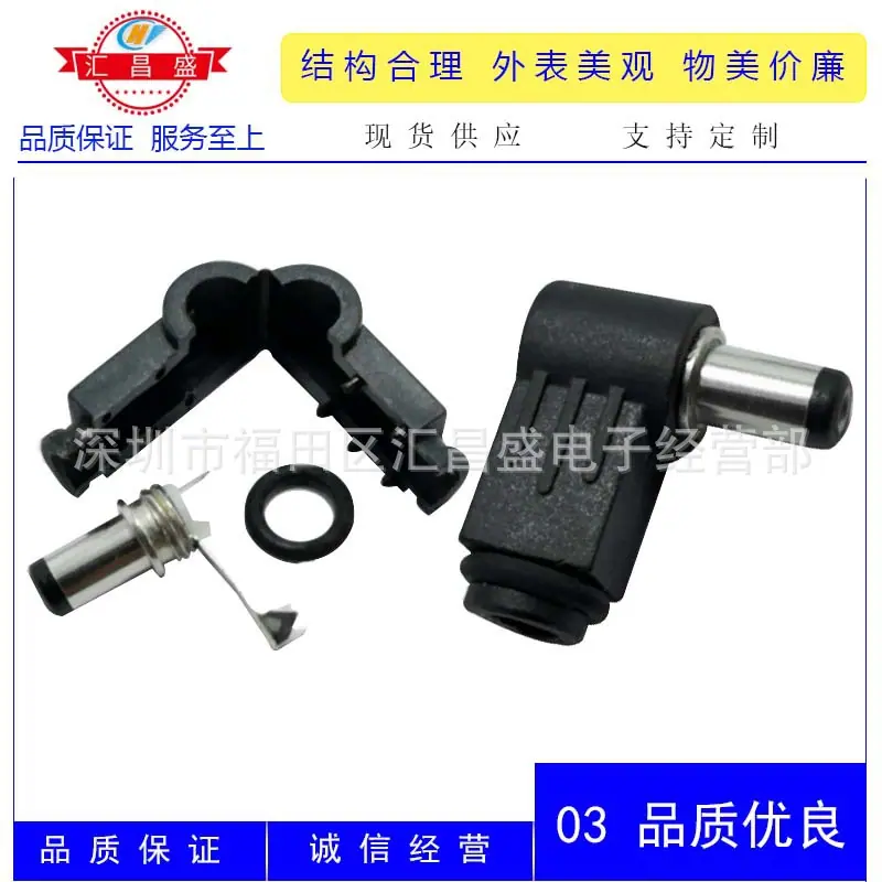 DC5525公9mm外露黑色弯头D